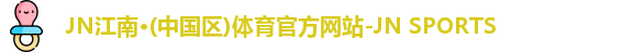 jn江南